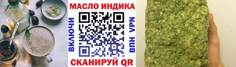 Еда ТГК конопля  Братск 
