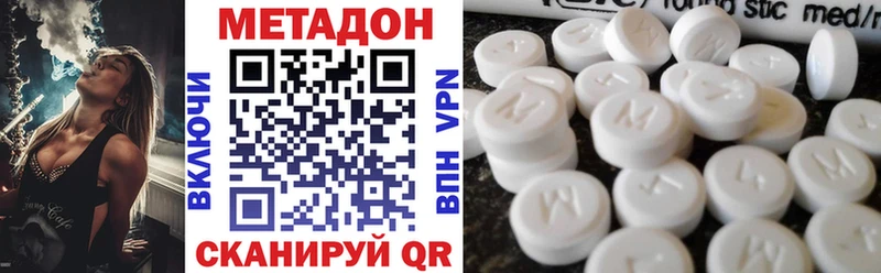 Метадон белоснежный  закладка  Братск 